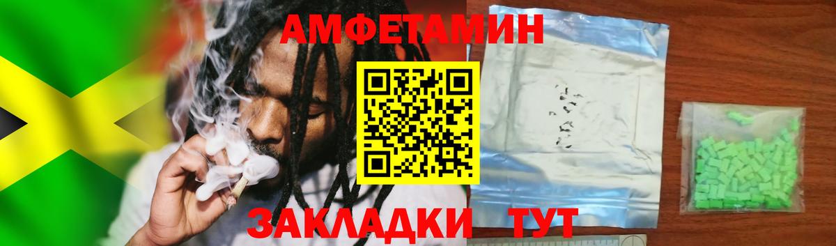 Амфетамин Кушва