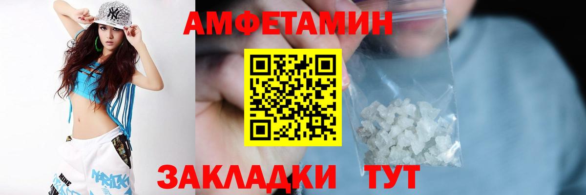 АМФЕТАМИН 98% Кушва
