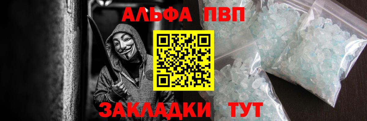 Alpha-PVP мука Кушва