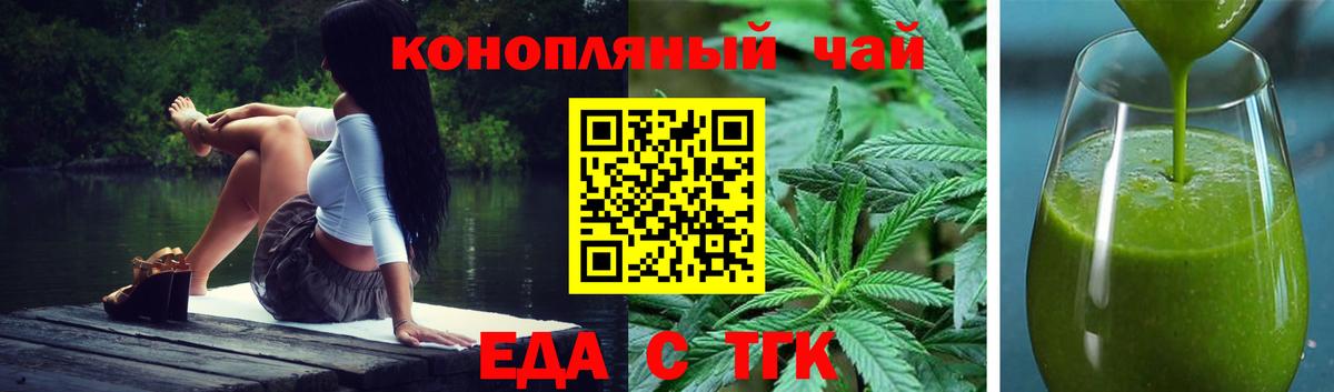 Кушва  Печенье с ТГК марихуана  Вход с VPN 