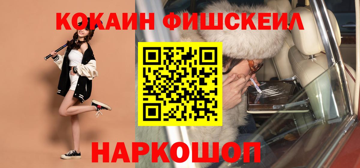 Кокаин 99%  КОКАИН Columbia  КОКАИН  где можно купить наркотик  Вход с VPN  Кушва 