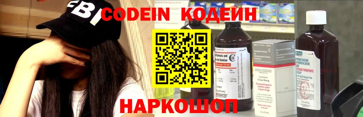 Кушва  Кодеин Purple Drank  Вход с VPN  Кодеин Purple Drank 