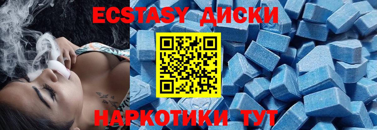 Кушва  МЕГА ссылка  Ecstasy  Вход с VPN  Экстази ешки 