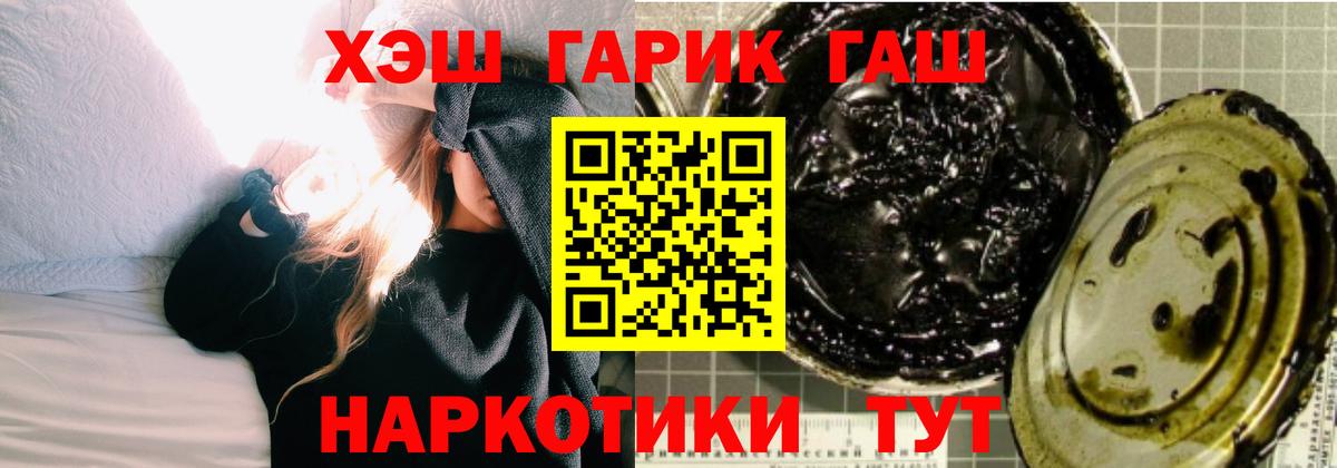 ГАШ хэш  ГАШ 40% ТГК  Кушва  Вход с VPN 