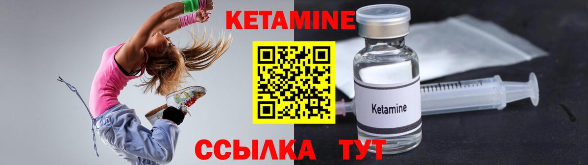 Кетамин ketamine  Вход с VPN  Кушва 