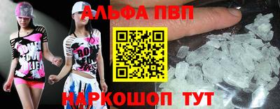 альфа пвп Донецк
