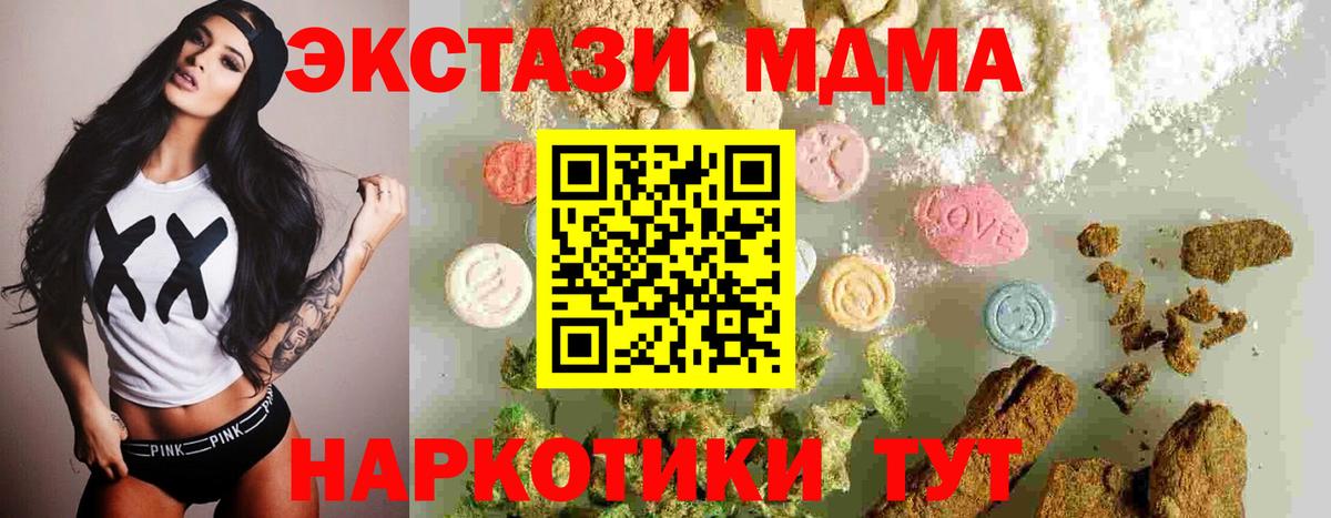 МДМА VHQ  Вход с VPN  Кушва 
