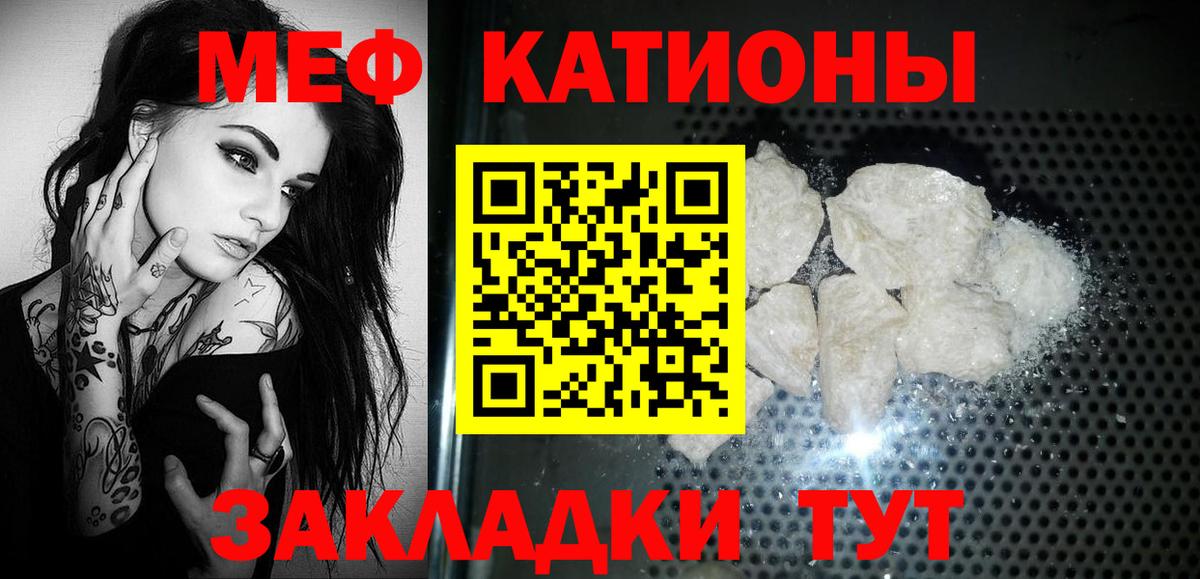 Кушва  МЕФ  Вход с VPN  Меф мяу мяу 