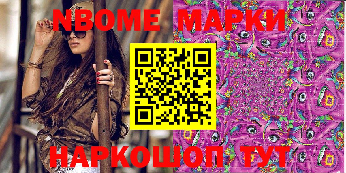 Кушва  Наркотические марки  Вход с VPN  Марки N-bome 1,5мг 